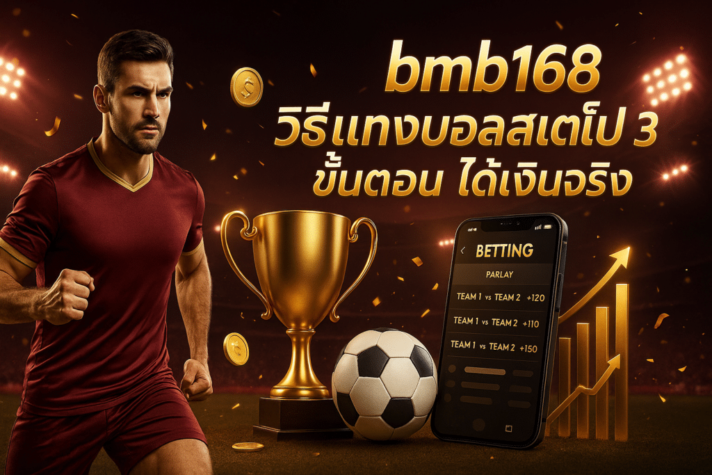 bmb168-how-to-parlay-3-steps