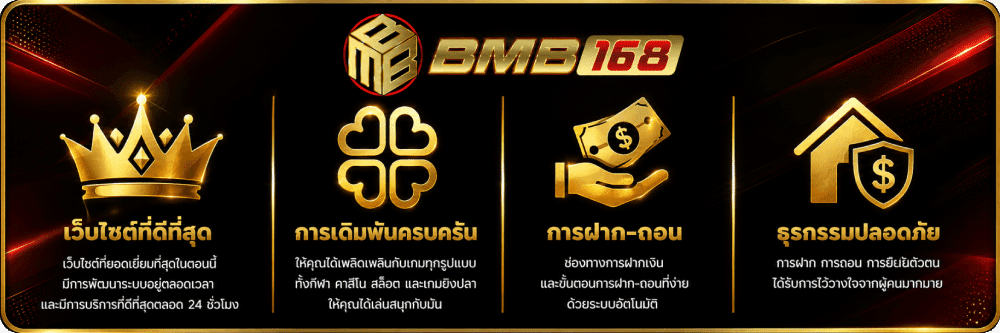 เว็บไซต์ที่ดีที่สุด