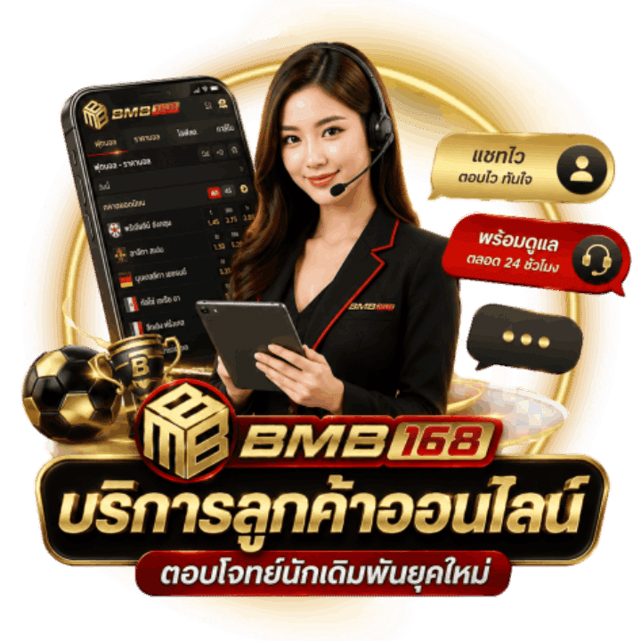 บริการลูกค้าออนไลน์ที่ตอบโจทย์