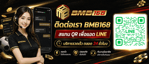ติดต่อเรา สแกน QR ได้เลย