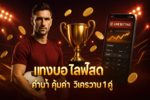 live-football-odds