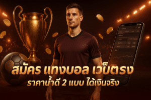 register-football-betting-direct-cover