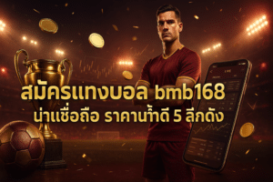 signup-bmb168-football-betting-cover